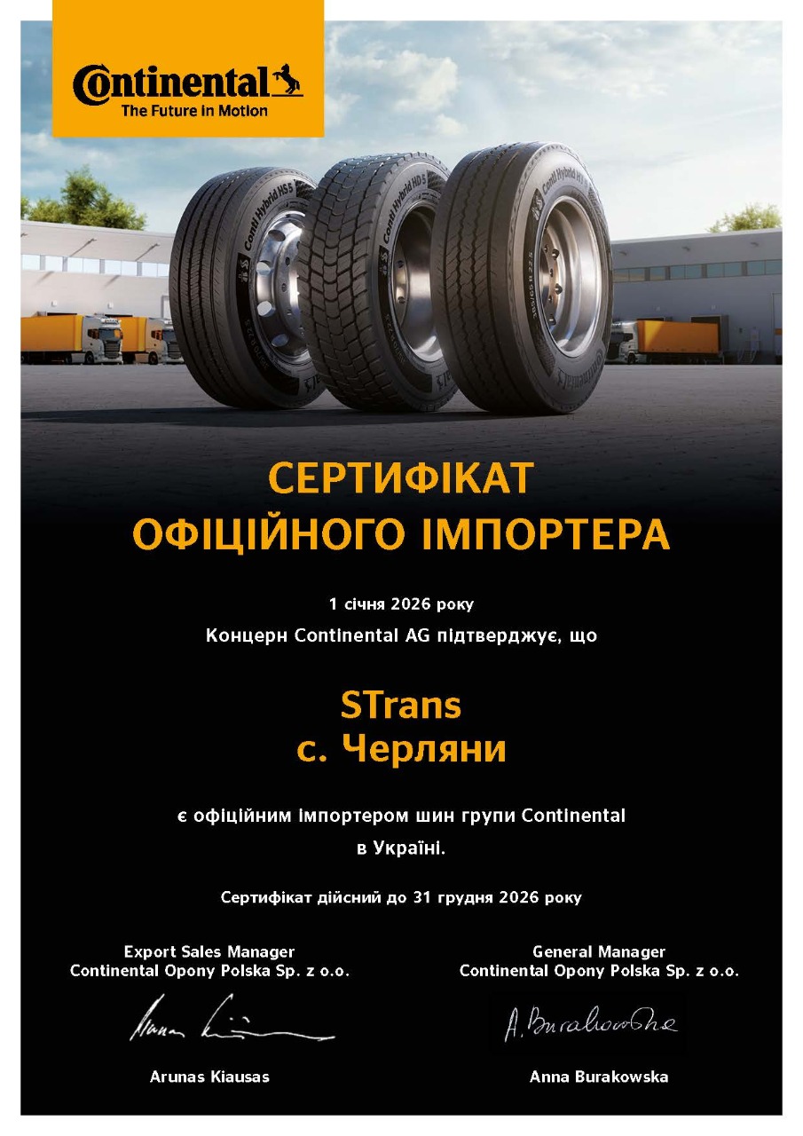 Certificates 2026 for truck batteries